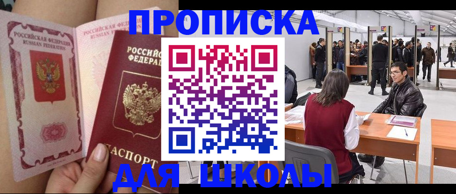 прописка для военкомата в Галиче