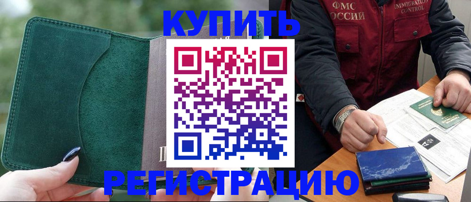 временная регистрация поиск в Галиче