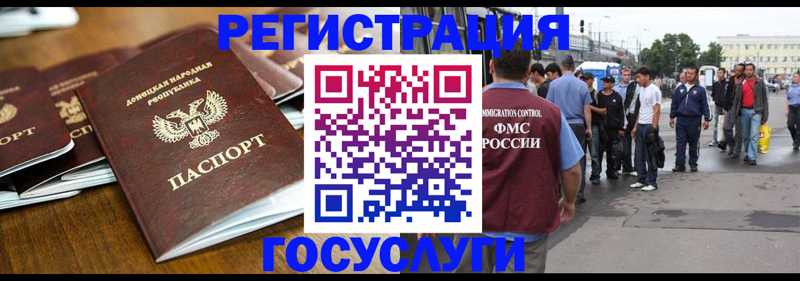 миграционный учет в Галиче