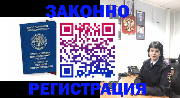 прописка ребенка в Галиче