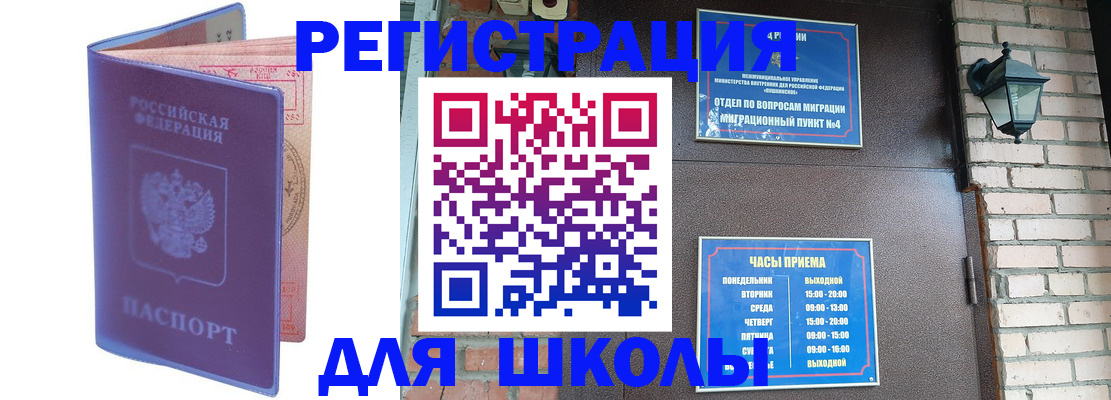 прописка паспорт в Галиче