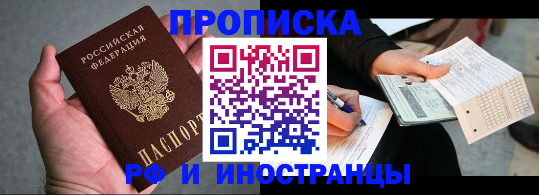 временная регистрация для школы в Галиче